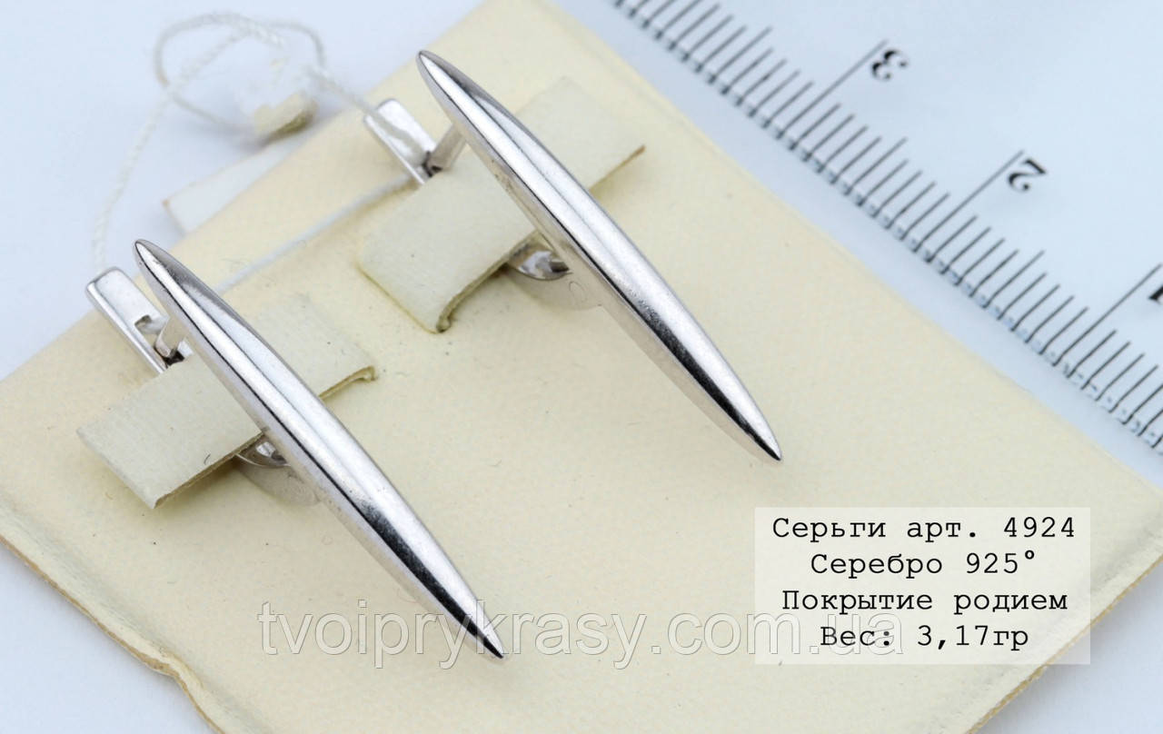 Сережки срібні, "Мімалізм". Срібло 925°, роджене.