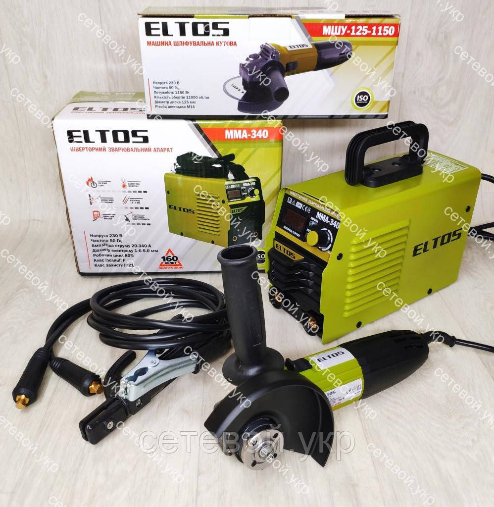 Зварювальний апарат Eltos ММА-340 + Болгарка