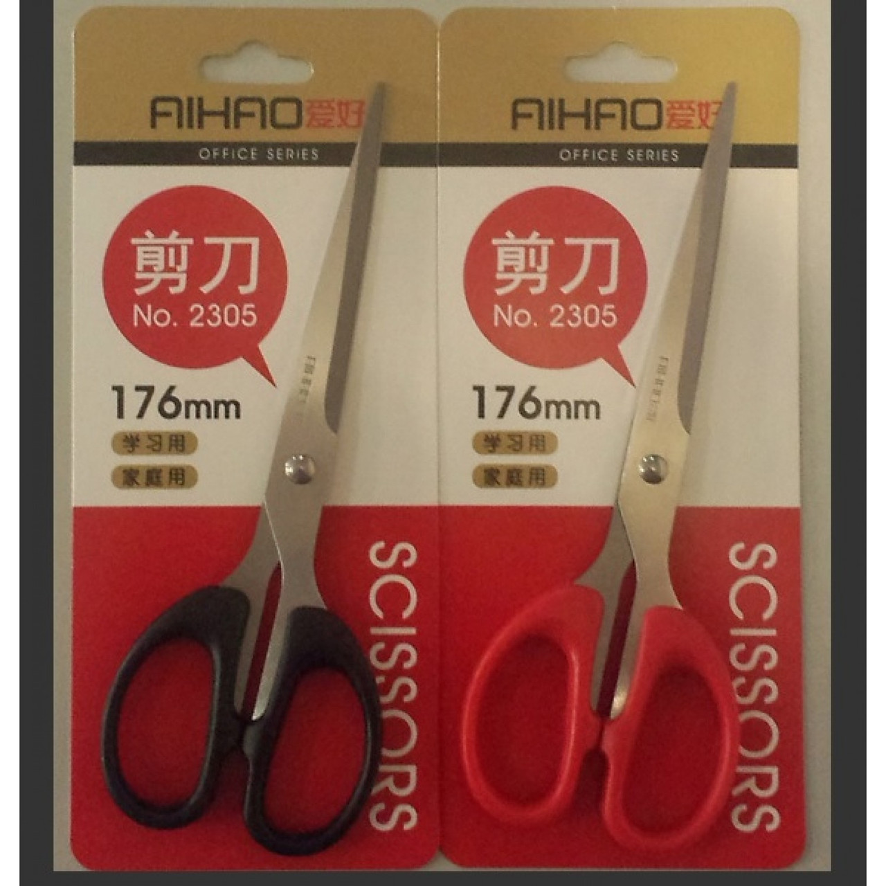 Ножиці Aihao 2305 ( чорні, червоні) 176мм