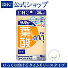 DHC Фолієва кислота 400 мкг повільного вивільнення, 30 таблеток на 30 днів, фото 2