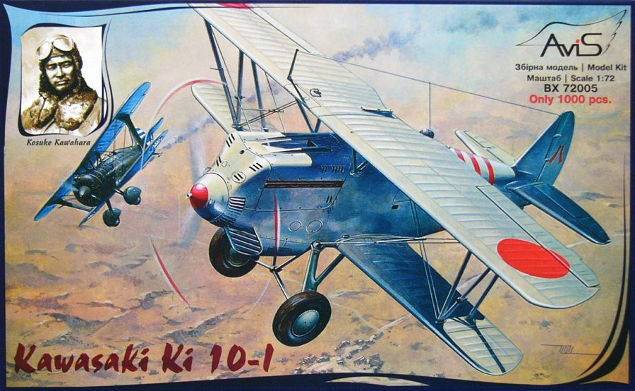 Пластикова модель 1/72 AVIS 72005 Японський винищувач Kawasaki Ki 10-I