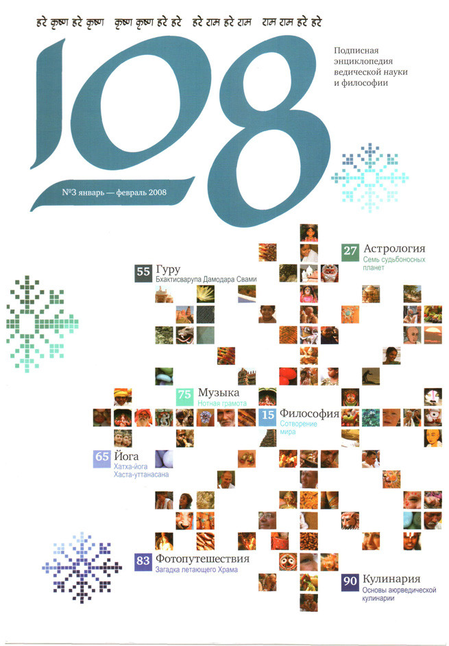 Журнал 108 No3