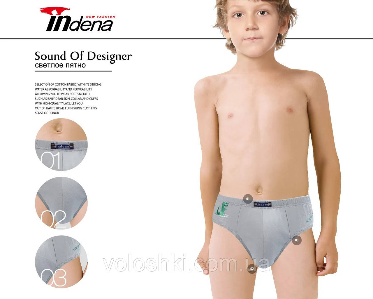 Плавки труси для хлопчика, 2 шт, Indena, фото 1