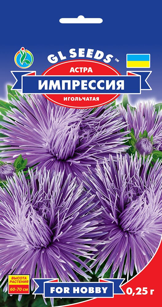 Насіння Астри Імпресія (0.25 г), For Hobby, TM GL Seeds