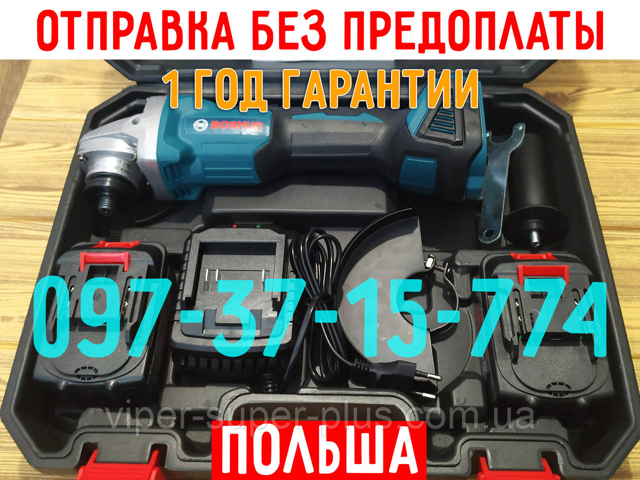 Акумуляторна Кутова Шліфувальна Машина Boshun BS6100 | ПОЛЬЩА + КЕЙС + 2 акум. | 115мм | Болгарка BS6100