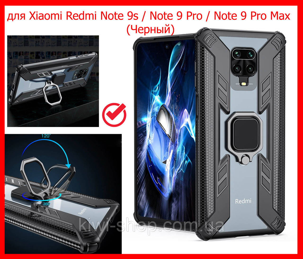 Ударостійкий чохол Combo Ring під маг. держ. для Xiaomi Redmi Note 9s / Note 9 Pro / Note 9 Pro Max (Чорний)