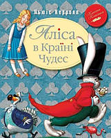 Керролл Л. Аліса в країні чудес Рідна мова