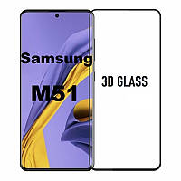 Защитное стекло 3D для Samsung Galaxy М51 (М515)