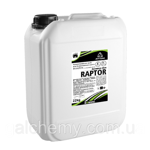 Рожева активна піна Raptor Pink - концентрований засіб для безконтактної мийки 1кг