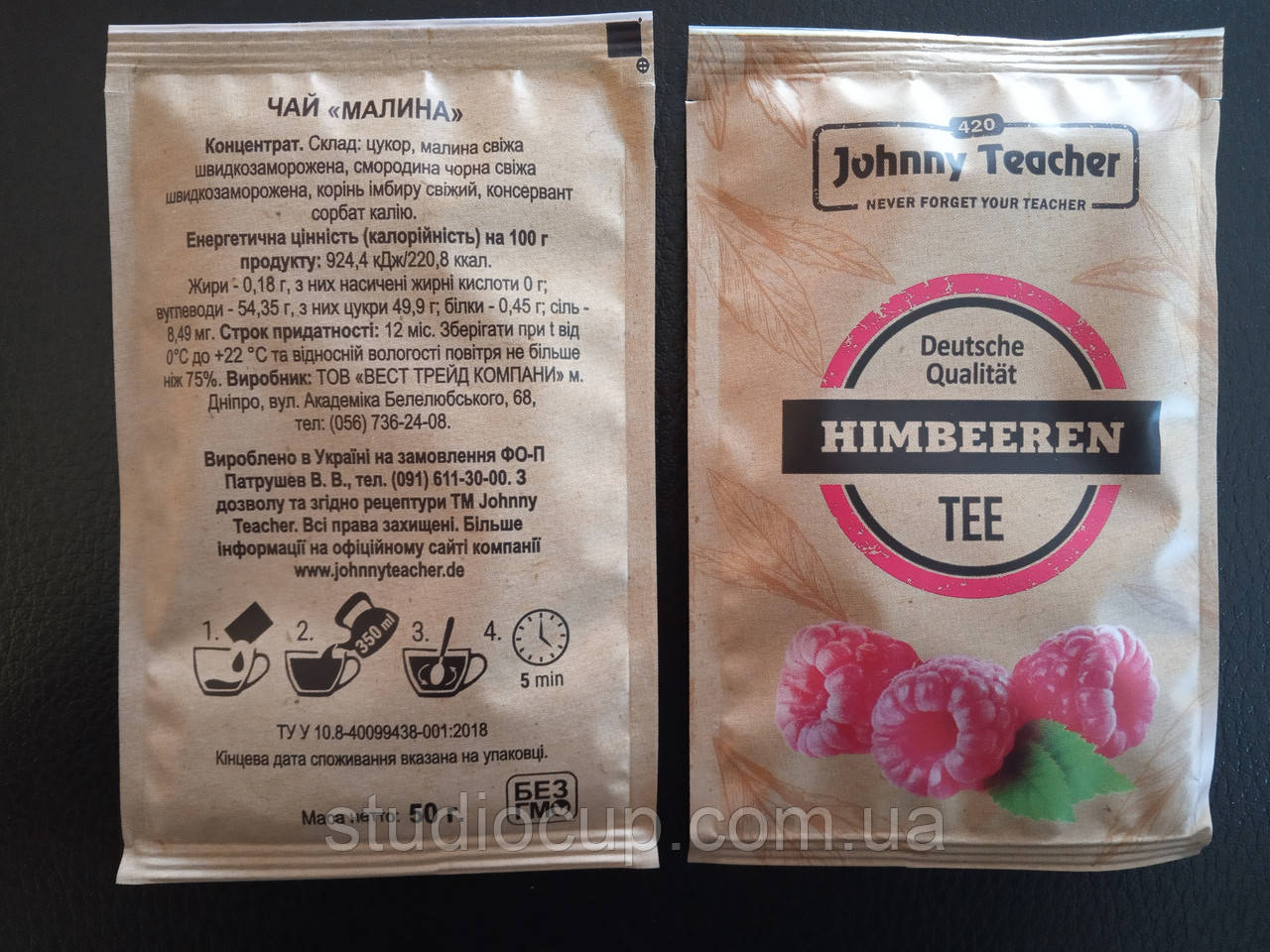 Чай малиновий Johnny Teacher 50гр