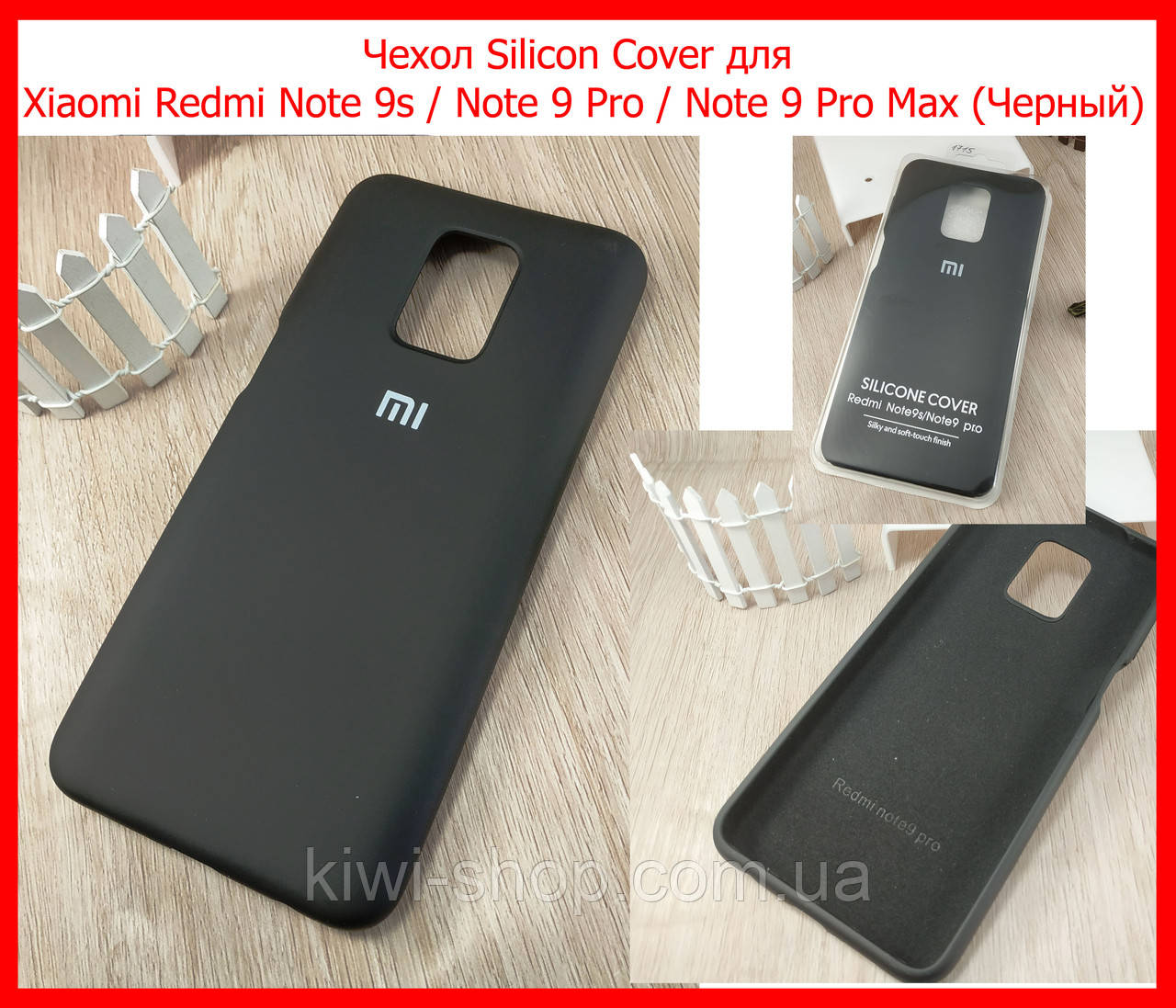 Оригінальний чохол Silicone Cover для Xiaomi Redmi Note 9s / Note 9 Pro / Note 9 Pro Max чорний з логотипом