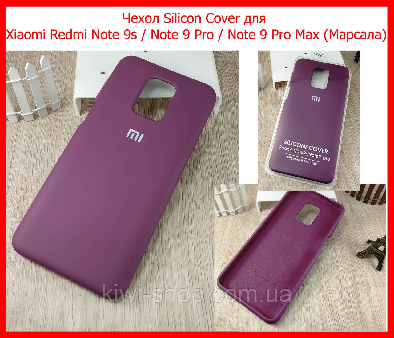 Оригінальний чохол Silicone Cover для Xiaomi Redmi Note 9s / Note 9 Pro / Note 9 Pro Max марсала з логотипом
