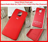 Оригінальний чохол Silicone Cover для Xiaomi Redmi Note 9s / Note 9 Pro / Note 9 Pro Max червоний з логотипом, фото 4