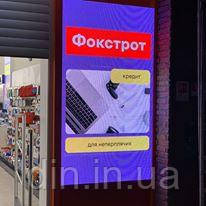 Екран LED