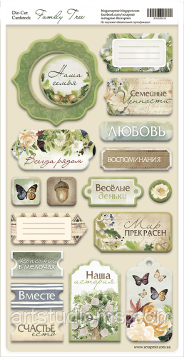 Чипборд для скрапбукінгу 18 шт. від Scrapmir Family Tree (RU)