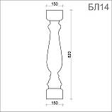 Балясина з гіпсу, гіпсова балясина бл-14 (h 820мм), фото 2