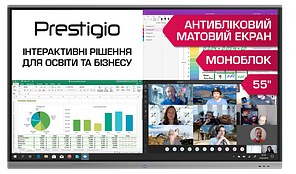 Інтерактивна панель Prestigio MULTIBOARD 55" L-SERIES (UHD)