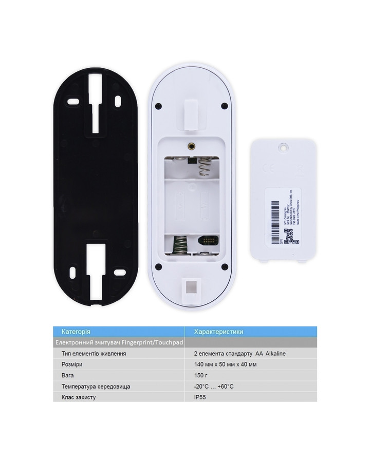 Електронний зчитувач MUL-T-LOCK ENTR Touchpad доступ за кодом - фото 6 - id-p1280972190