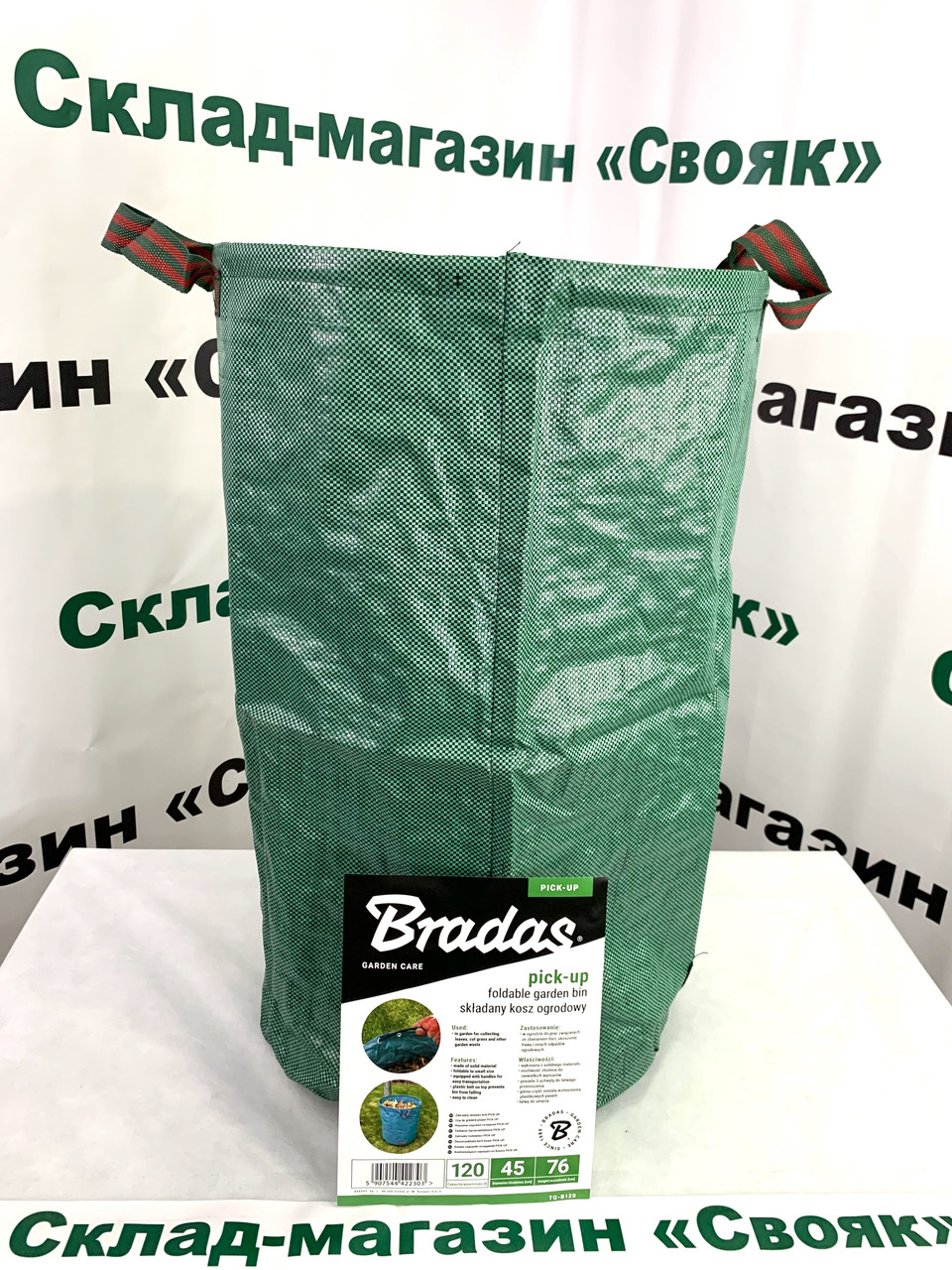 Мішок садовий для листя і снігу "Bradas" (Польща) об'єм 120 л.С посиленими ручками., фото 1