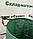 Мішок садовий для листя і снігу "Bradas" (Польща) об'єм 120 л.С посиленими ручками., фото 3