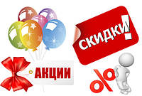 Акції в інтернет-магазині Піро Маркет. Купіть великі салюти зі знижкою від 5 до 15%!