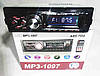 Автомагнітола MP3 1097 BT знімна панель, фото 2