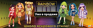 Rainbow High