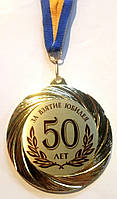 Медаль 50 років за взяття ювілея.