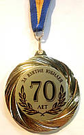 Медаль 70 років за взяття ювілея