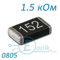 Резистор 1.5 кОм 0805 ±5% SMD