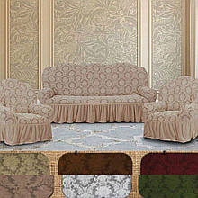 Безрозмірні чохли на м'яку меблі, натяжні чохли на дивани і крісла з оборкою жакардові Бежевий Туреччина