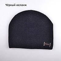 Зимняя мужская шапка Черный меланж