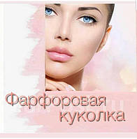 Порцелянова лялька | Детокс капсули під фонофорез