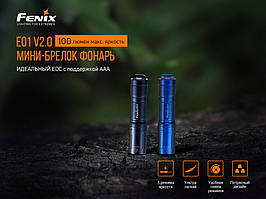 Ліхтар ручний Fenix E01 V2.0