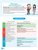 Ludo et ses amis 2e Édition 3 Livre de l élève, фото 3