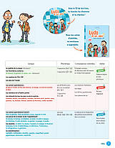 Ludo et ses amis 2e Édition 3 Livre de l élève, фото 4