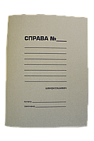Папка-скоросшиватель (металлический механизм для сшивания)"СПРАВА", А4, картон 0,4 мм