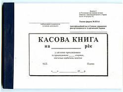 Бланки (Касова книга) А5 100листів. , самокопіювальна, горизонтальна