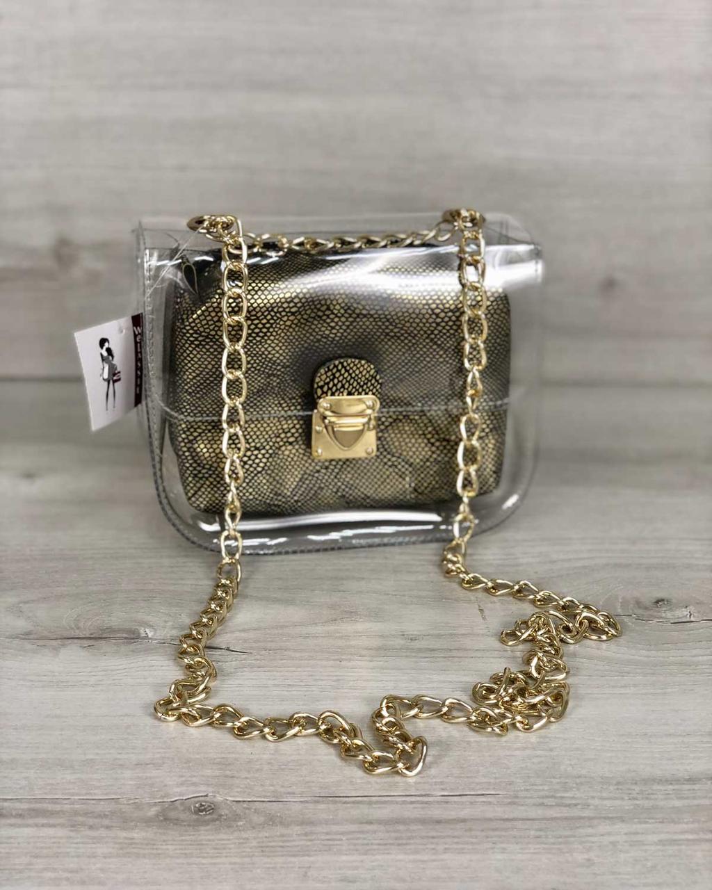 Стильна сумочка через плече на ланцюжку силіконова з косметичкою золото