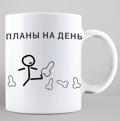 Чашка плану на день