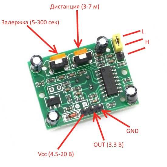 Инфракрасный датчик движения HC-SR501 пироэлектрический - фото 4 - id-p1281383799