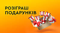 Розиграж крісла Novator SR-2 Comfort