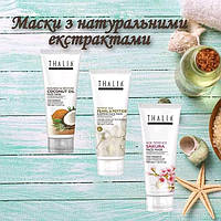 Маски для обличчя