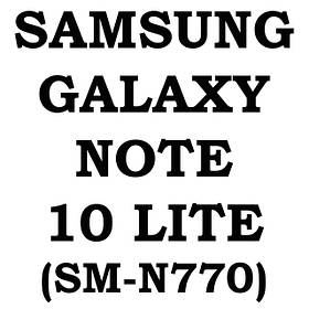 Samsung Galaxy Note 10 Lite (SM-N770)
