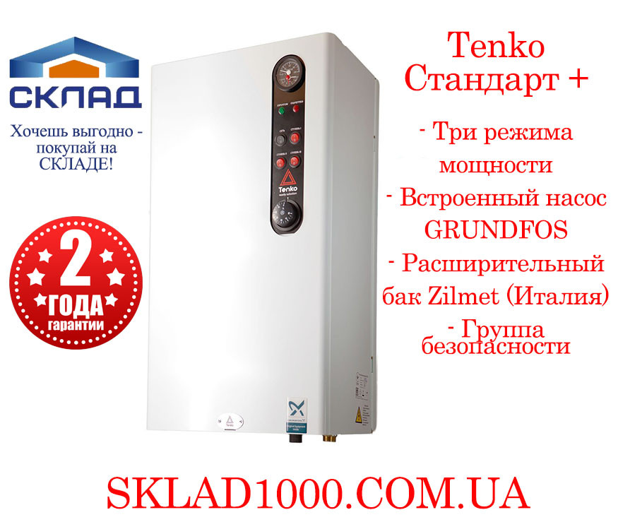 Електричний котел TENKO Стандарт+ 36 кВт/380В. З насосом і баком!, фото 1