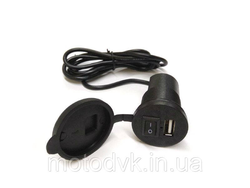 Універсальне зарядне USB