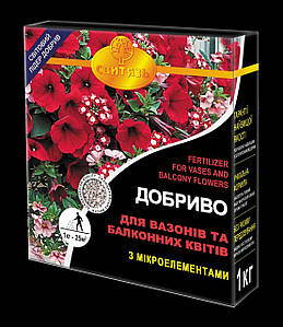 Добриво YARA для вазонів та балконних квітів 1кг (коробка)