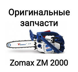 Патрубок/коліно/перехідник карбюратора для бензопилки Zomax ZM 2000/Для мотопили Зомакс ЗМ 2000