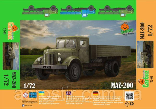 MAZ-200 1/72 Garbuz Models  72-01, фото 1