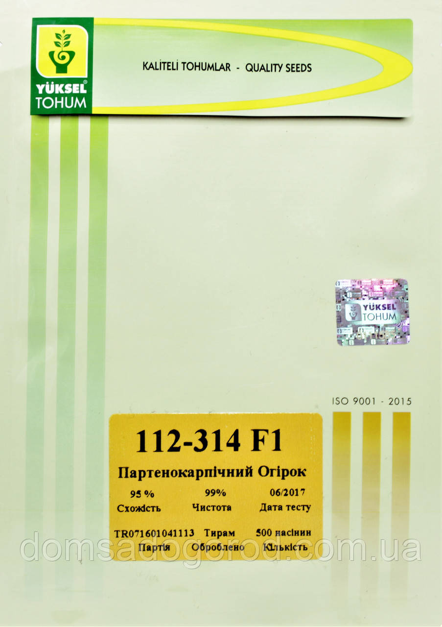 Огірок Yuksel  СТРАЖ (314) F1  250 шт